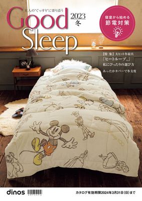 東京都でのディノスのカタログ | Good　Sleep　2023冬号　 | 2023/11/15 - 2024/3/31