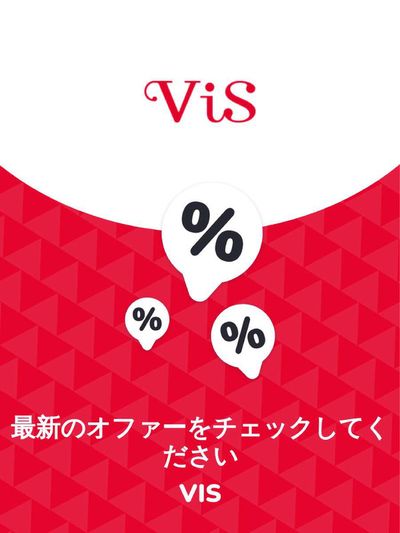 横浜市でのVisのカタログ | オファー Vis | 2023/11/29 - 2024/11/29