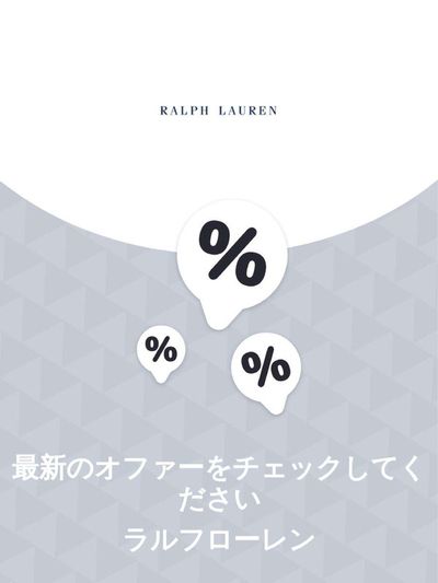 京都市でのファッションのお得情報 | ラルフローレンのオファー ラルフローレン | 2023/11/29 - 2024/11/29