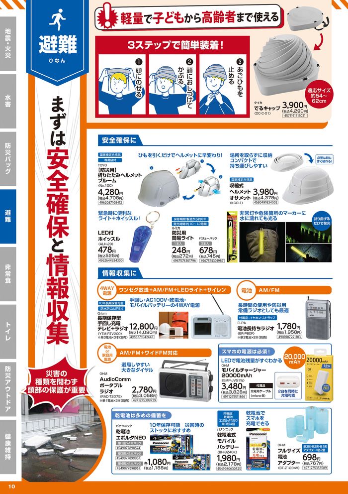 神戸市でのケーヨーデイツーのカタログ | ケーヨーデイツー チラシ | 2024/2/29 - 2025/2/28