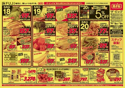 安来市でのスーパーマーケットのお得情報 | ザ・ビッグのザ・ビッグ チラシ | 2024/5/18 - 2024/5/20