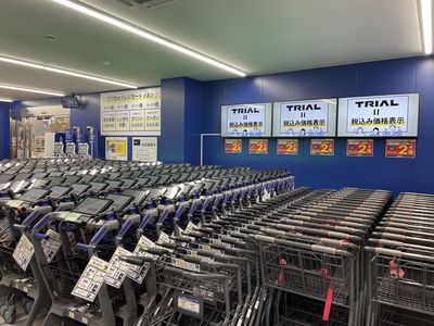 那須烏山市でのスーパーマーケットのお得情報 | トライアルのすべての掘り出し物ハンターのためのトップオファー | 2024/6/29 - 2024/7/13