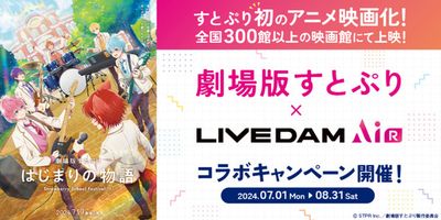 東京都でのカラオケ ドレミファクラブのカタログ | Doremifa_ live_dam | 2024/7/26 - 2024/8/31