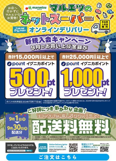 東京都港区でのリンコスのカタログ | すべての掘り出し物ハンターのためのトップオファー | 2024/8/30 - 2024/9/30