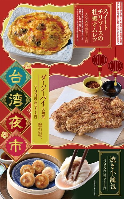 八千代市での千年の宴のカタログ | 選ばれた製品の素晴らしい割引 | 2024/9/1 - 2024/10/1