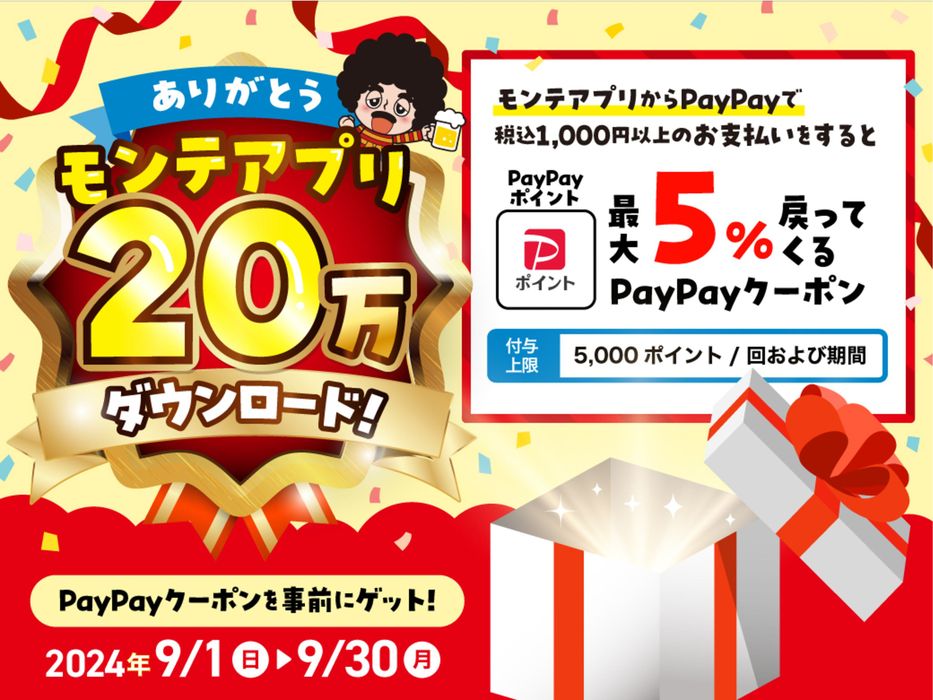 八千代市での千年の宴のカタログ | 千年の宴 メニュー | 2024/9/2 - 2024/10/2