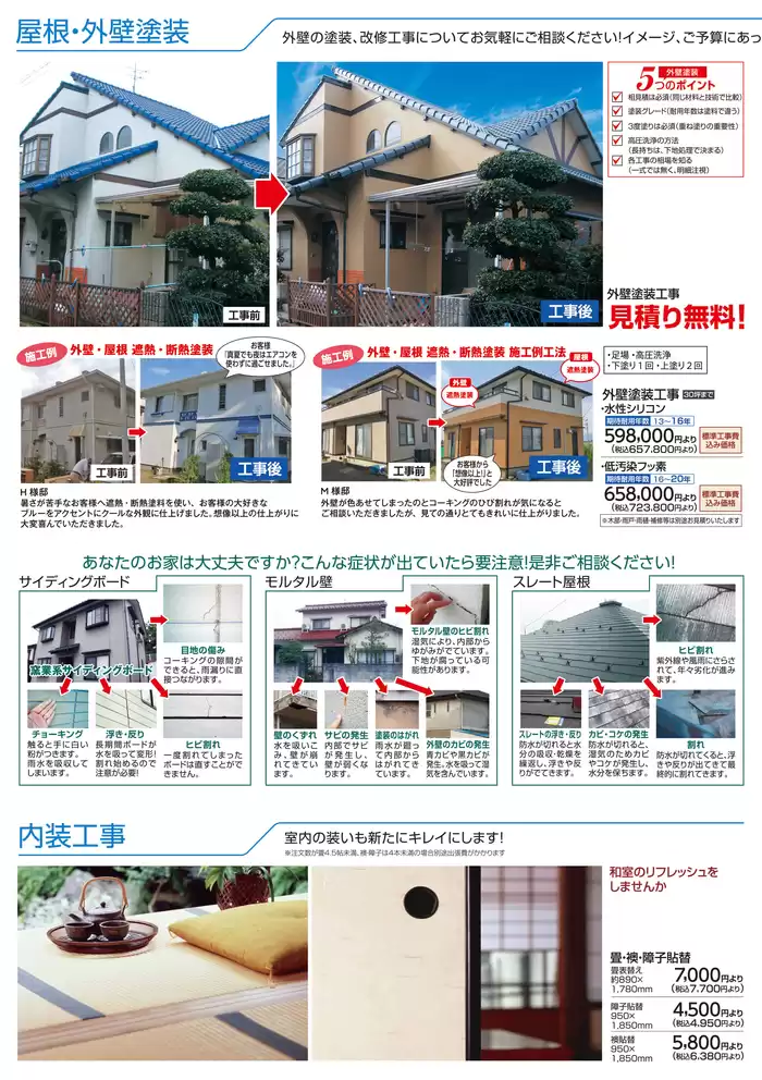 さいたま市でのケーヨーデイツーのカタログ | 今すぐ私たちの取引で節約 | 2024/9/1 - 2025/2/28