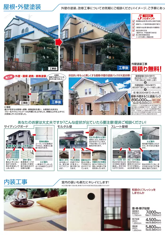 仙台市でのケーヨーデイツーのカタログ | 私たちのお客様のための排他的な取引 | 2024/9/1 - 2025/2/28