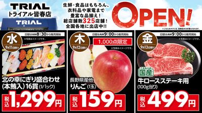 大牟田市でのトライアルのカタログ | 選ばれた製品の素晴らしい割引 | 2024/9/12 - 2024/9/26