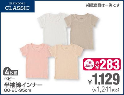 盛岡市での西松屋のカタログ | 現在の掘り出し物とオファー | 2024/9/12 - 2024/9/26