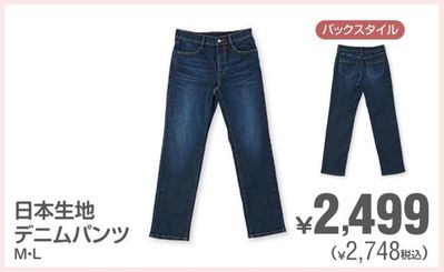 花巻市での西松屋のカタログ | 掘り出し物ハンターのためのオファー | 2024/9/12 - 2024/9/26