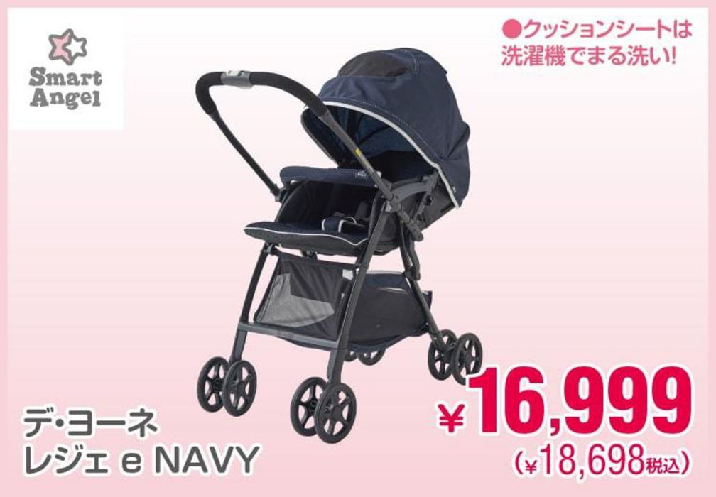 盛岡市での西松屋のカタログ | すべての人のための魅力的な特別オファー | 2024/9/12 - 2024/9/26