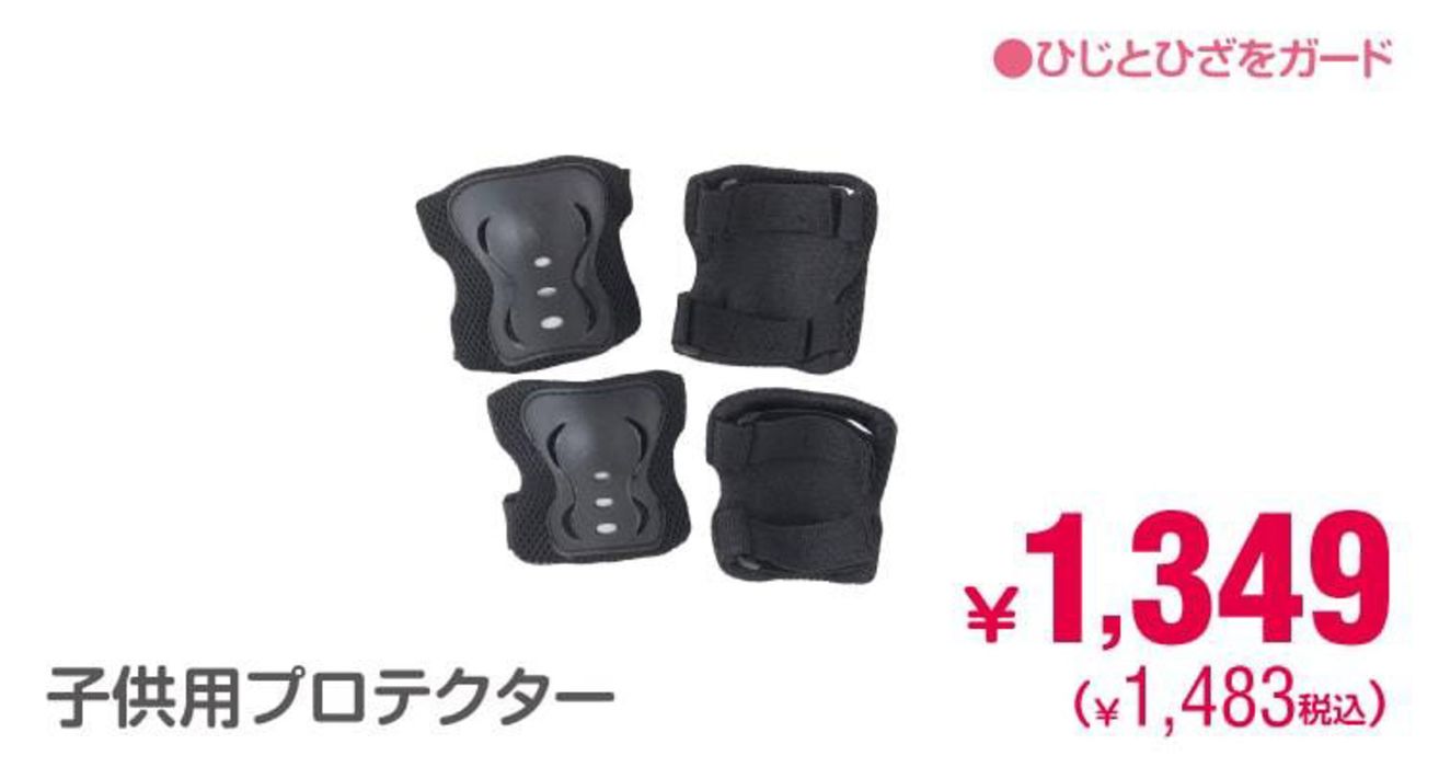 大津市での西松屋のカタログ | すべての人のための魅力的な特別オファー | 2024/9/12 - 2024/9/26