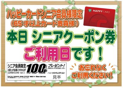 常総市でのスーパーマーケットのお得情報 | たいらやのあなたのための私たちの最高の取引 | 2024/9/15 - 2024/9/29