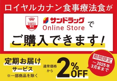 スーパーマーケットのお得情報 | フレストの倹約家のためのトップオファー | 2024/10/1 - 2025/3/31