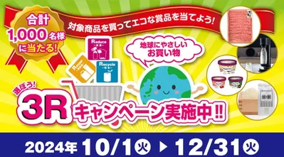 スーパーマーケットのお得情報 | フレストの掘り出し物ハンターのための素晴らしいオファー | 2024/10/1 - 2024/12/31