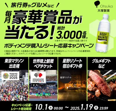 新宿区でのキリン堂のカタログ | すべての掘り出し物ハンターのためのトップオファー | 2024/10/4 - 2025/1/19