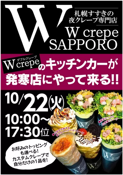 北海市場のカタログ | 現在の特別プロモーション | 2024/10/20 - 2024/11/3