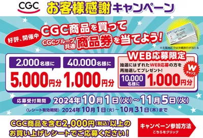 山梨県中央市でのオギノのカタログ | 選ばれた製品の素晴らしい割引 | 2024/10/27 - 2024/11/5