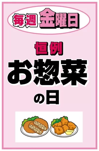 平内町でのマックスバリュのカタログ | 排他的な掘り出し物 | 2024/11/1 - 2024/11/1