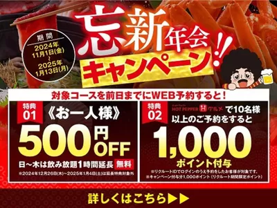 品川区でのレストランのお得情報 | 月の宴の月の宴 メニュー | 2024/11/2 - 2024/12/2