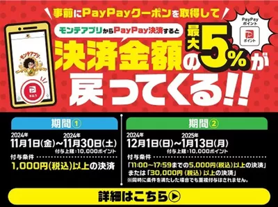 諏訪郡でのレストランのお得情報 | 福福屋のすべての人のための魅力的な特別オファー | 2024/11/2 - 2024/12/2