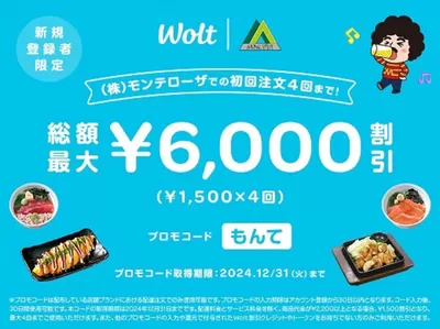 横浜市でのレストランのお得情報 | 千年の宴の発見するための新しいオファー | 2024/11/2 - 2024/12/2