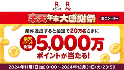 寝屋川市でのスーパーマーケットのお得情報 | フレストの今すぐ私たちの取引で節約 | 2024/11/5 - 2024/12/31