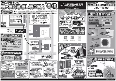 長野市での長野県A・コープのカタログ | あなたのための私たちの最高の取引 | 2024/11/9 - 2024/11/23