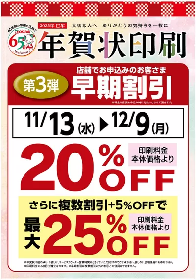 大和郡山市でのプライスカットのカタログ | トップディールと割引 | 2024/11/13 - 2024/12/8