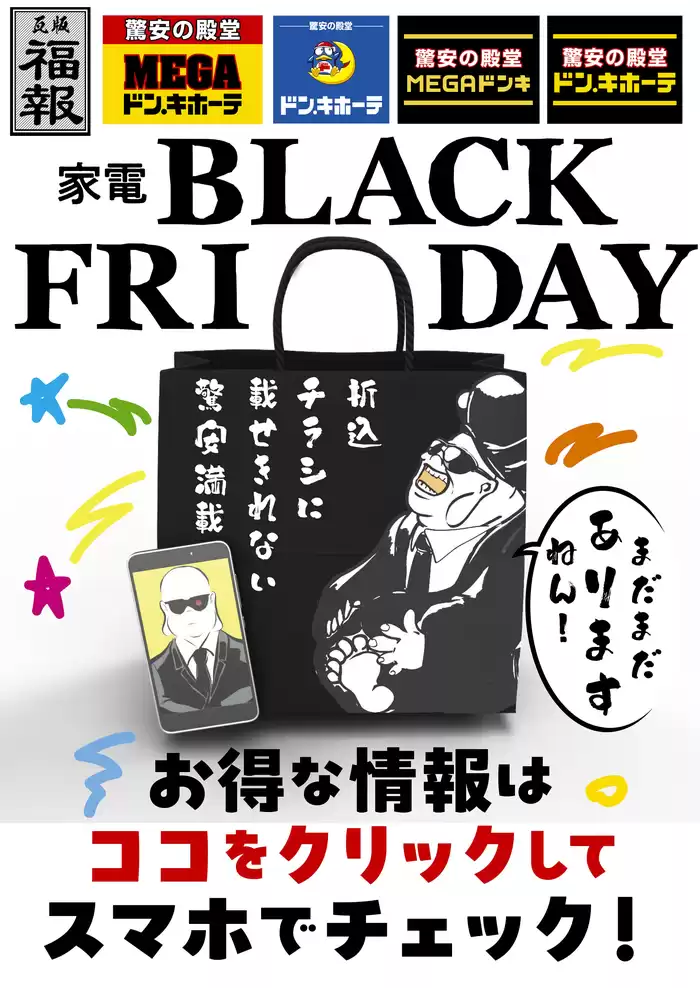 ひたちなか市での長崎屋のカタログ | 今すぐ私たちの取引で節約 | 2024/11/14 - 2024/11/29