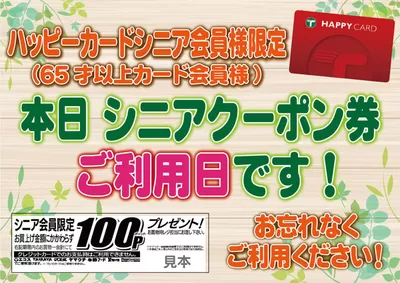 常総市でのたいらやのカタログ | 魅力的なオファーを発見する | 2024/11/15 - 2024/11/29