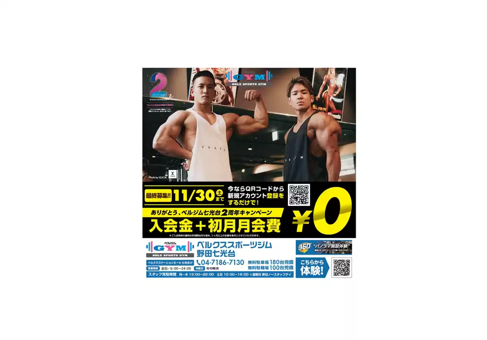 野田市でのベルクスのカタログ | 掘り出し物ハンターのためのオファー | 2024/11/16 - 2024/11/30