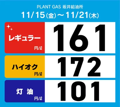 本宮市でのスーパーセンタープラントのカタログ | あなたのための私たちの最高の取引 | 2024/11/18 - 2024/11/21