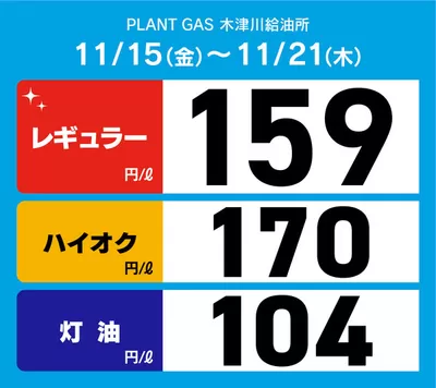 本宮市でのスーパーセンタープラントのカタログ | 掘り出し物ハンターのための素晴らしいオファー | 2024/11/18 - 2024/11/21