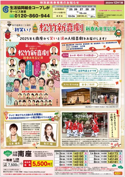 野洲市でのコープしがのカタログ | 掘り出し物ハンターのためのオファー | 2024/11/18 - 2024/12/2