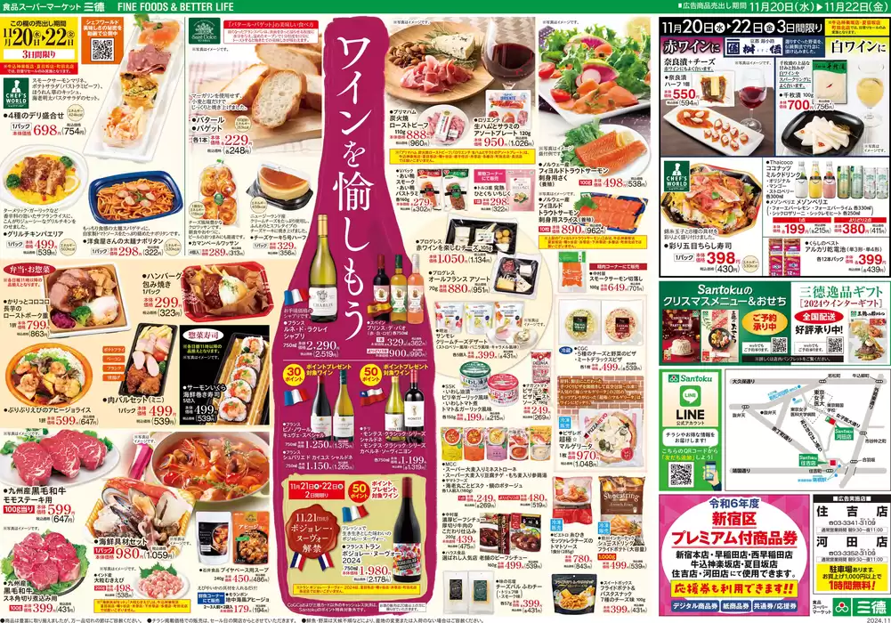 新宿区での三徳のカタログ | あなたのための私たちの最高のオファー | 2024/11/19 - 2024/11/22