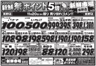 新鮮市場のカタログ | 掘り出し物ハンターのための素晴らしいオファー | 2024/11/20 - 2024/12/4