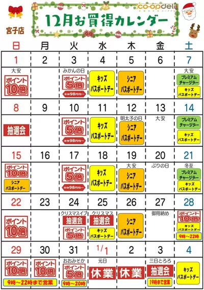 太田市でのスーパーマーケットのお得情報 | コープぐんまのコープぐんま チラシ | 2024/11/20 - 2024/12/4