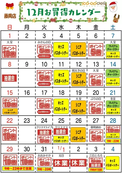 太田市でのスーパーマーケットのお得情報 | コープぐんまの選ばれた製品の素晴らしい割引 | 2024/11/20 - 2024/12/4