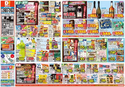 新宿区でのダイレックスのカタログ | 発見するための新しいオファー | 2024/11/20 - 2024/11/25