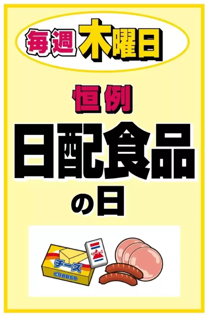 八戸市でのマックスバリュのカタログ | 排他的な取引と掘り出し物 | 2024/11/21 - 2024/11/21