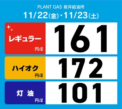 福知山市でのスーパーセンタープラントのカタログ | トップディールと割引 | 2024/11/22 - 2024/11/23