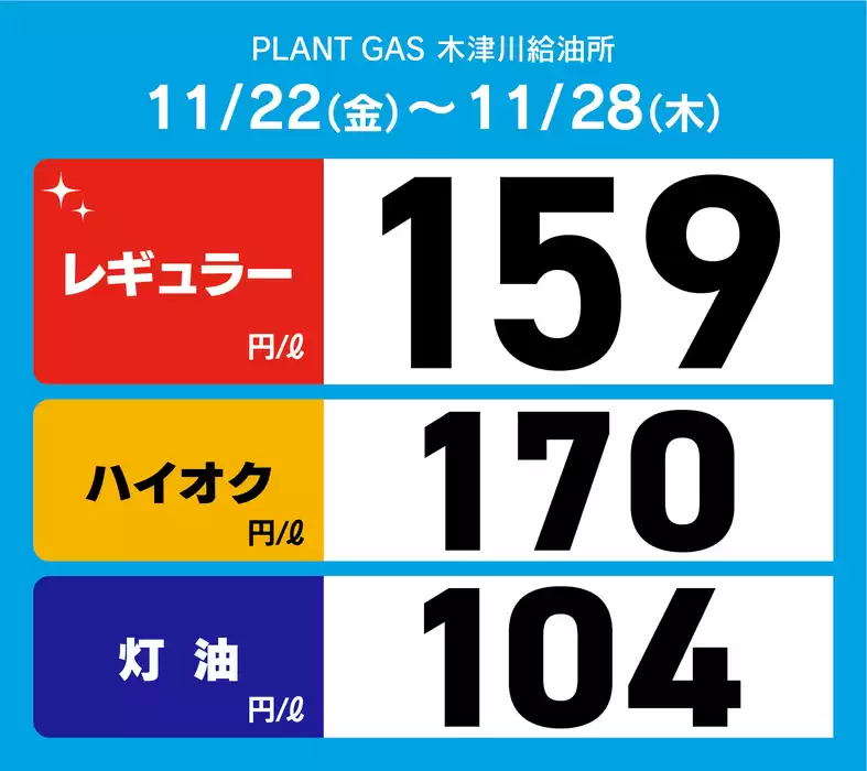 福知山市でのスーパーセンタープラントのカタログ | 掘り出し物ハンターのためのオファー | 2024/11/22 - 2024/11/23