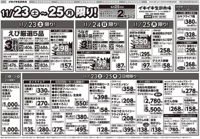 奄美市でのタイヨーのカタログ | 選ばれた製品の素晴らしい割引 | 2024/11/23 - 2024/12/7