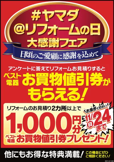 北九州市でのベスト電器のカタログ | 掘り出し物ハンターのためのオファー | 2024/11/23 - 2024/11/24