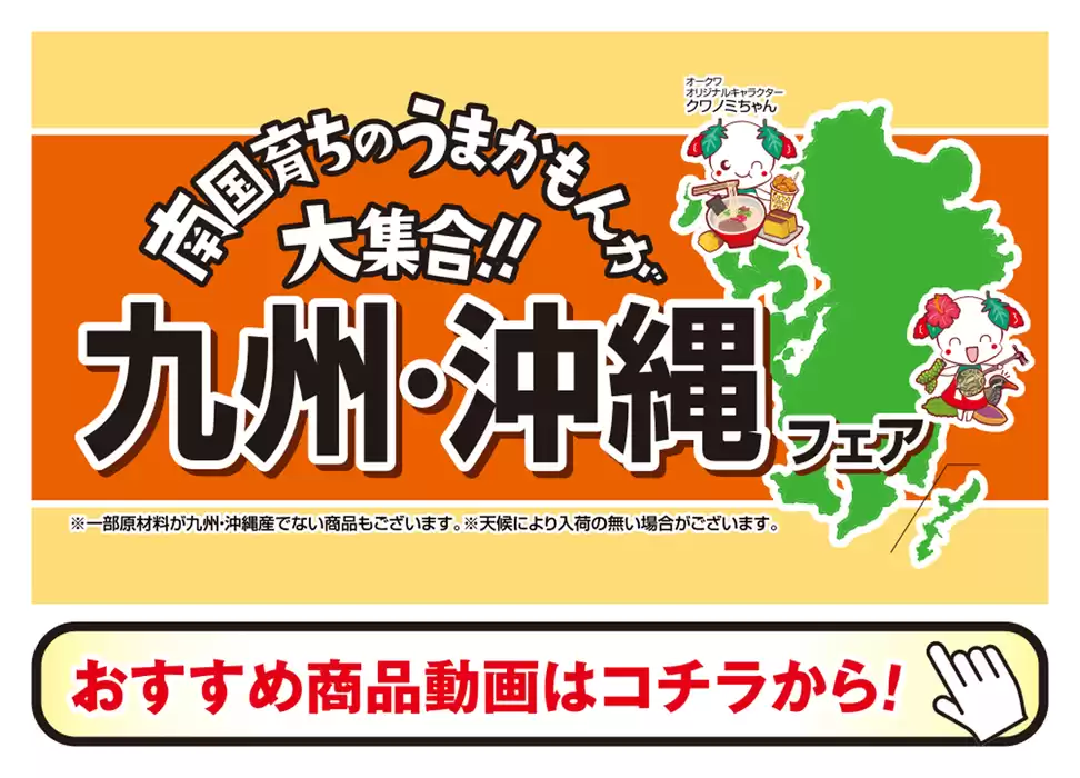 掛川市でのオークワのカタログ | オークワ チラシ | 2024/11/22 - 2024/11/24