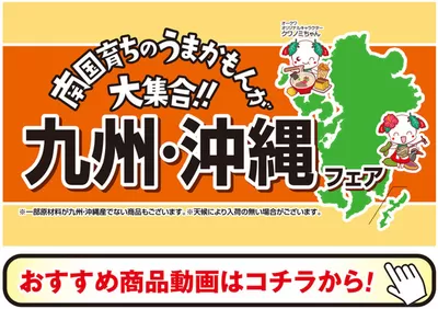 由良町でのスーパーマーケットのお得情報 | オークワのオークワ チラシ | 2024/11/22 - 2024/11/24