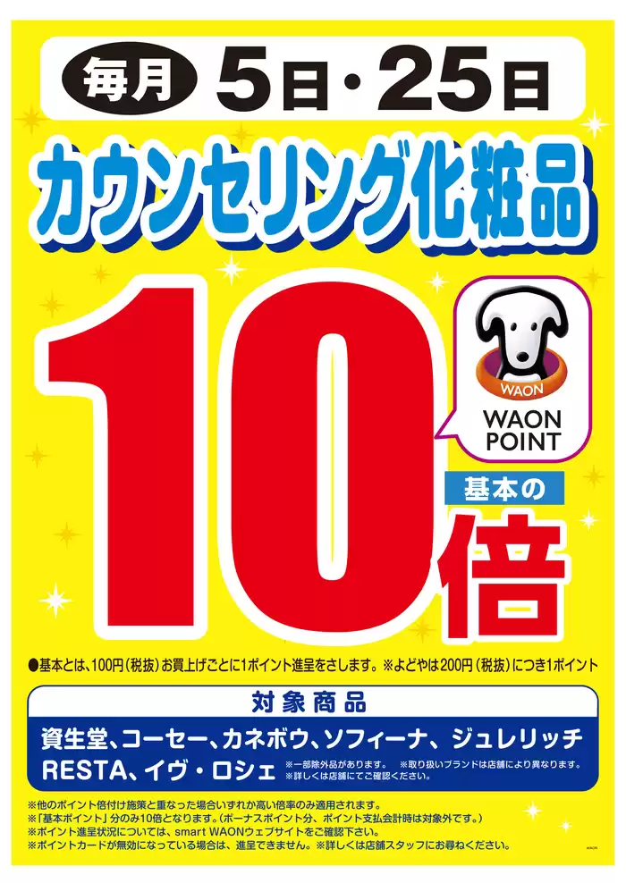 渋川市でのマルエドラッグのカタログ | あなたのための私たちの最高のオファー | 2024/11/24 - 2024/11/25