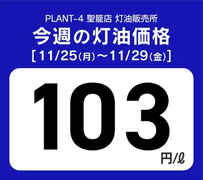 善通寺市でのスーパーセンタープラントのカタログ | 排他的な掘り出し物 | 2024/11/25 - 2024/11/29